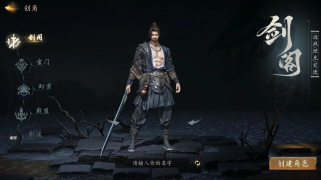 《剑中》再入江湖新手指南图片