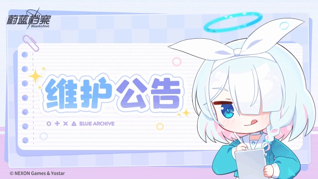 《蔚蓝档案》07月18日维护更新公告图片