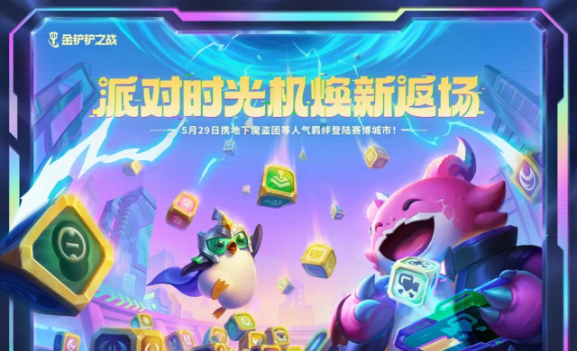 赛博城市「派对时光机」模式即将限时上线！全新神话级攻击特效现已上线神话召唤！图片