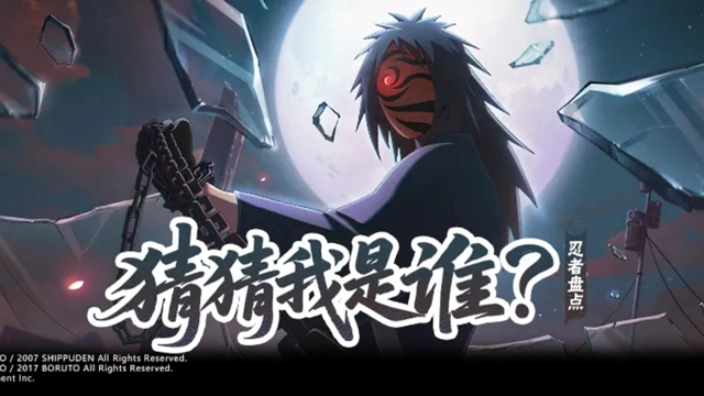 《火影忍者》蒙面的神秘忍者，请现身吧～图片