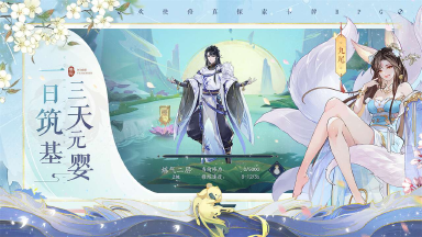 我的御剑日记攻略-我的御剑日记机缘玩法怎么玩图片