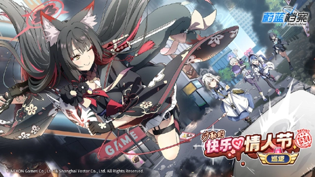 《蔚蓝档案》老师，限时复刻活动【沙勒的快乐♥情人节巡逻】现已开启！图片