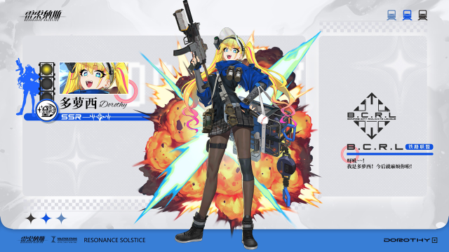 《雷索纳斯》【乘员预录】乘员：多萝西/Dorothy登场！图片
