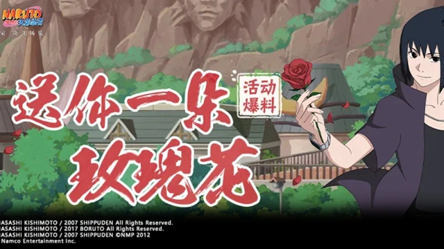 《火影忍者》【活动爆料】《忍者之路》剧场版活动再次来袭，这波情报与福利请接住！图片