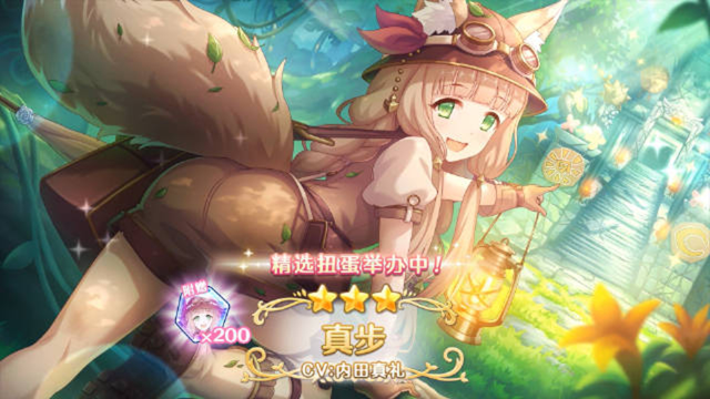 《公主连结》新角色★3真步（探索者）将正式登场！图片