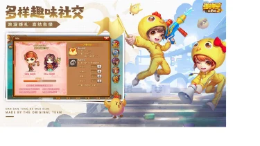 弹弹堂大冒险攻略-弹弹堂大冒险隐身有什么用 如何针对隐身技能图片