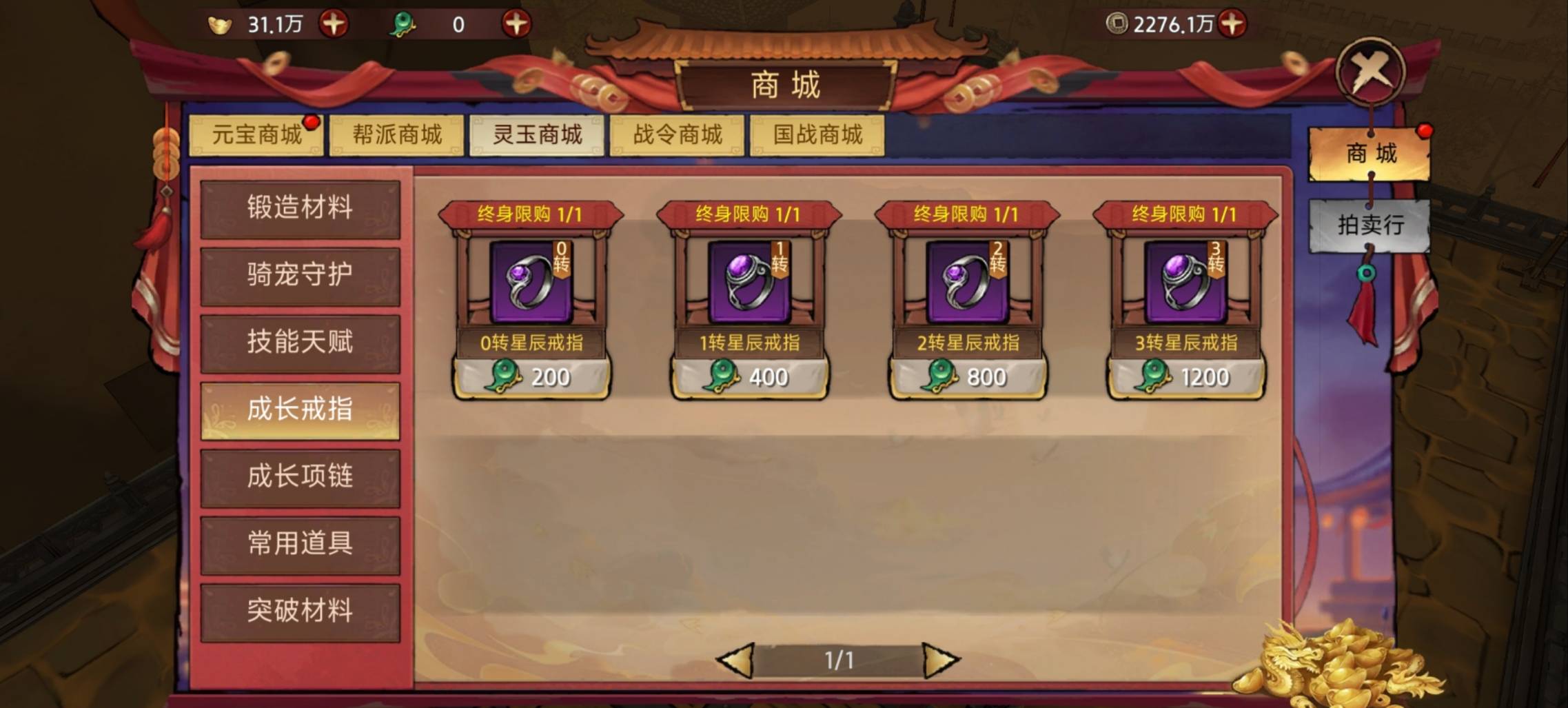 《蒼龍劫》成長裝備,擊敗敵人不斷強(qiáng)化圖片_5