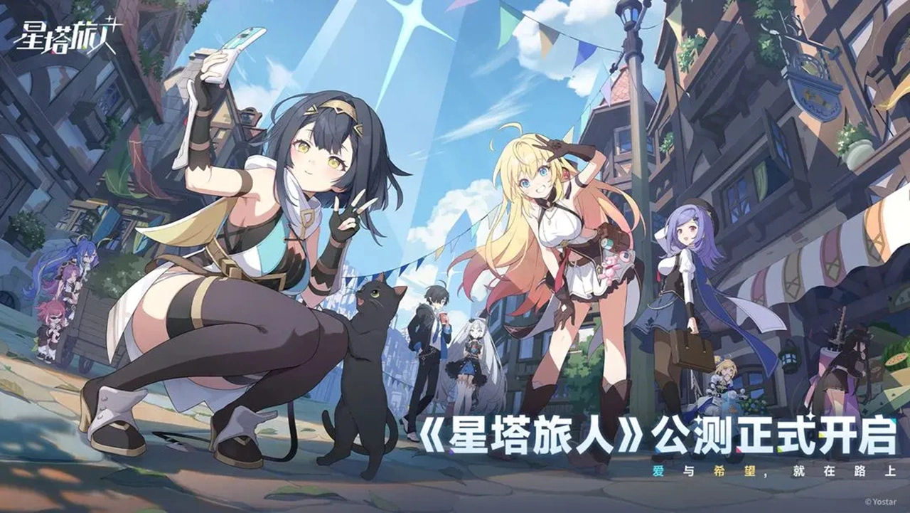 《星塔旅人》公测现已开启！图片