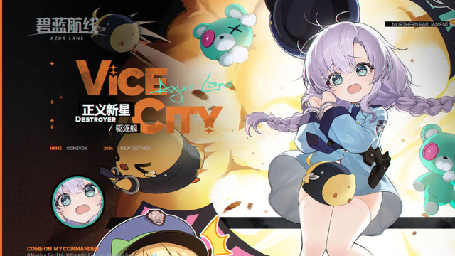 《碧蓝航线》换装情报「双面侠盗」、「正义新星」、「艺术反叛」、「海上的猫鼠游戏」图片