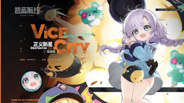 《碧蓝航线》换装情报「双面侠盗」、「正义新星」、「艺术反叛」、「海上的猫鼠游戏」图片