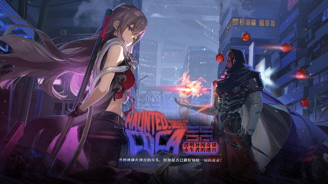 《雷索纳斯》限时活动「澄明异闻奇谈·永生者的迷宫」玩法介绍图片