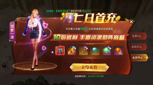 《魔法战线》充值10倍返利，策划诚心交个朋友图片