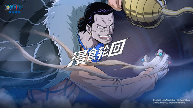 《航海王：壮志雄心》「海上情报站」沙·鳄鱼图片