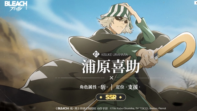 《境·界 刀鸣》【刀鸣人物志】浦原喜助图片