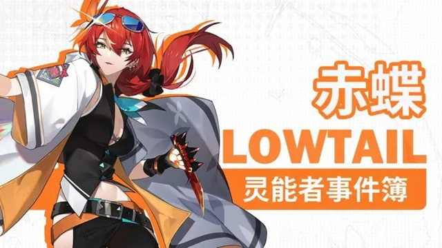 《飞跃虹镜》灵能者事件簿-赤蝶图片