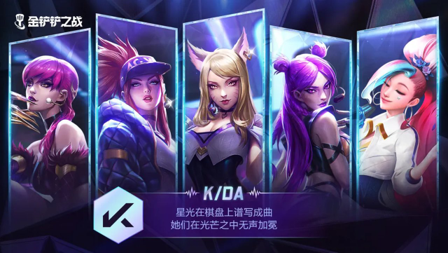 《金铲铲之战》铲铲速报 | 「强音对决」赛季即将于9月25日回归！人气乐队焕新集结！快来一探究竟吧！图片