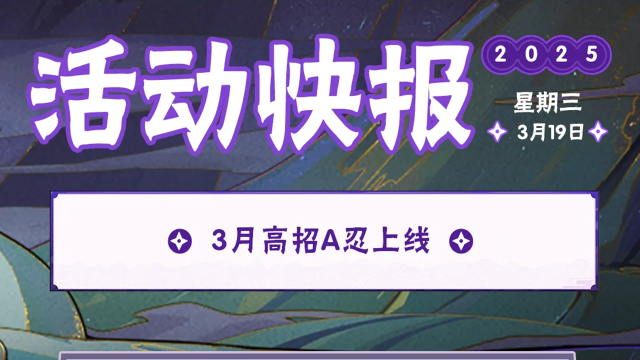 【活动爆料】你已经被高招福利“追踪锁定”！蝎「绯流琥」高招活动一览！图片
