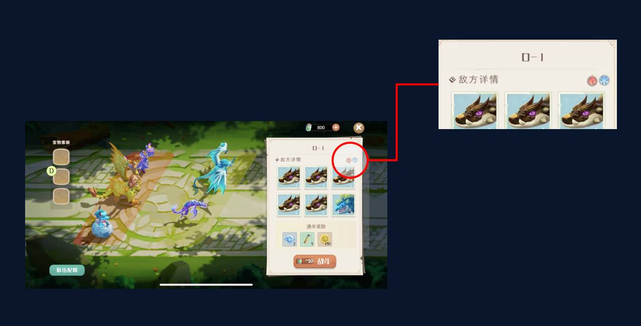 《战龙出击》龙的7个属性介绍图片_2