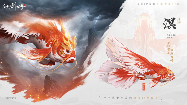 《仙剑世界》「六界志异」丨仙风逸影 -溟图片