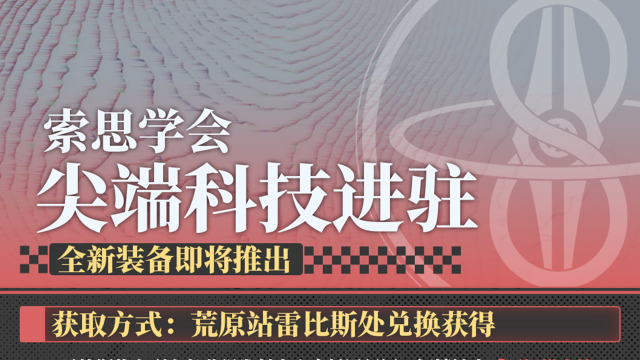 《雷索纳斯》5.23闪断更新公告图片