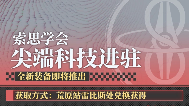 《雷索纳斯》5.23闪断更新公告图片