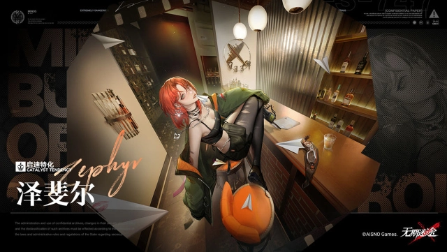 《无期迷途》【禁闭者档案】丨MBCC-S-747「泽斐尔」图片