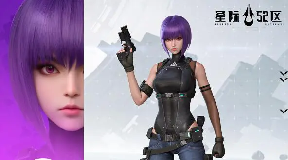 《星际52区》联动卡池：公安九课-草薙素子&公安九课-巴特图片