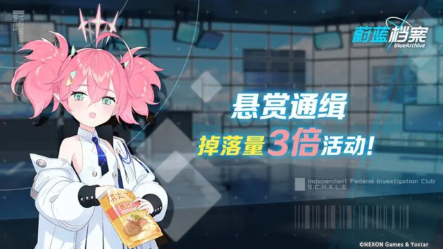 《蔚蓝档案》03月07日【道具掉落量3倍活动】即将开启！图片