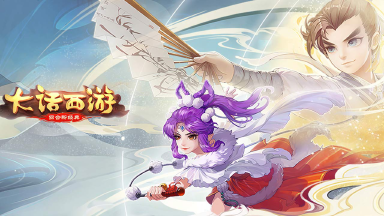 《大话西游》X《仙剑奇侠传》联动即将结束，绝版活动倒计时7天！图片