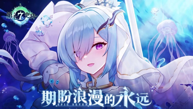 《第七史诗》 6月5日服务器停机更新公告图片