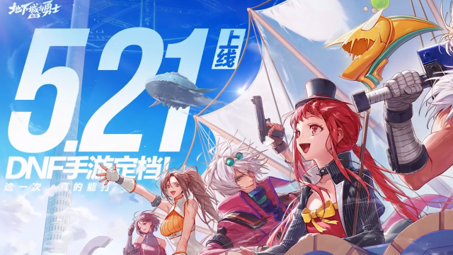 DNF正版手游《地下城与勇士：起源》定档5月21日上线！图片