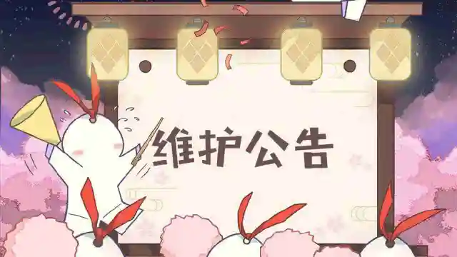 《阴阳师》☆12月25日维护更新公告☆图片