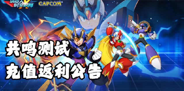 测试充值返利公告图片