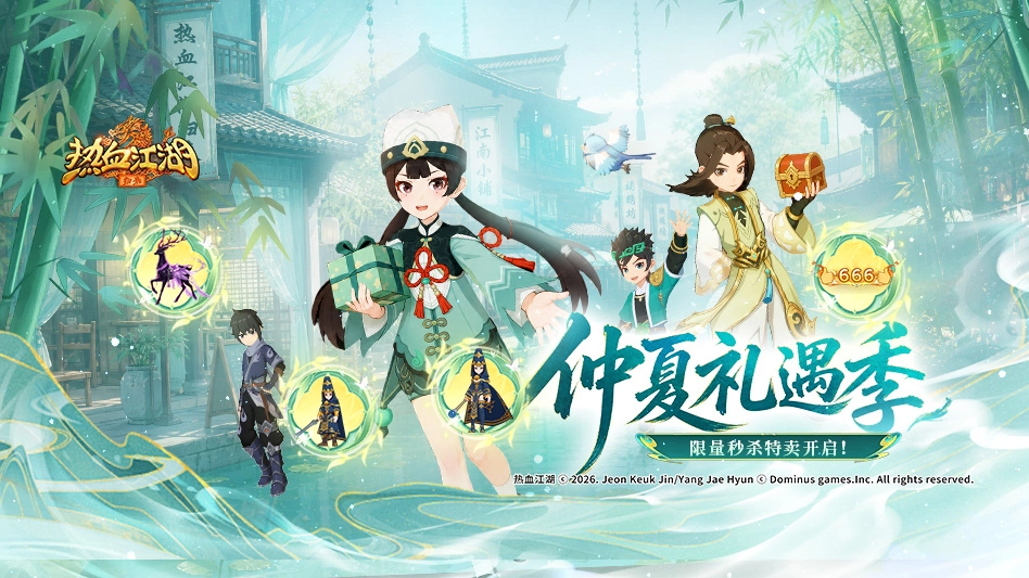 《热血江湖：归来》0.99元限时秒杀开启图片