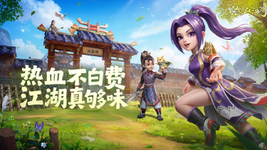 《热血江湖：觉醒》热血不白费，江湖真够味！游戏即将首发！图片