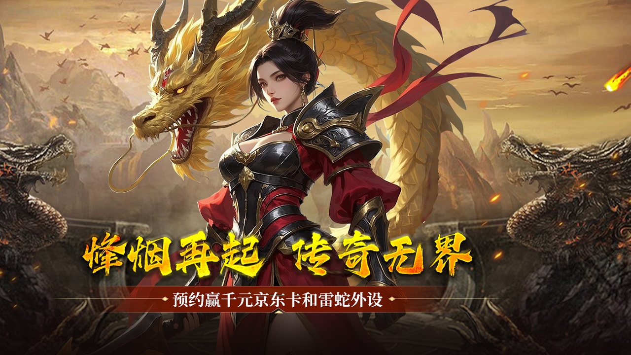7月11日首發(fā)，預(yù)約【疾風(fēng)之翼】贏千元京東卡