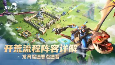 新手攻略丨开荒流程教学&开荒阵容推荐图片
