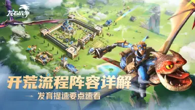 新手攻略丨开荒流程教学&开荒阵容推荐图片