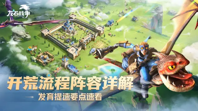 新手攻略丨开荒流程教学&开荒阵容推荐图片