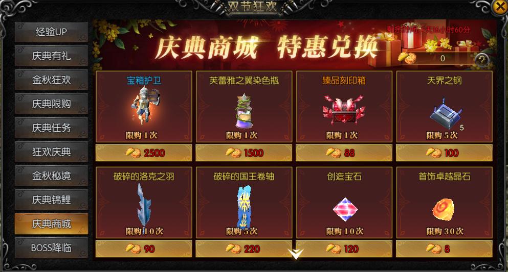 《天使之战》双节狂欢活动图片_6