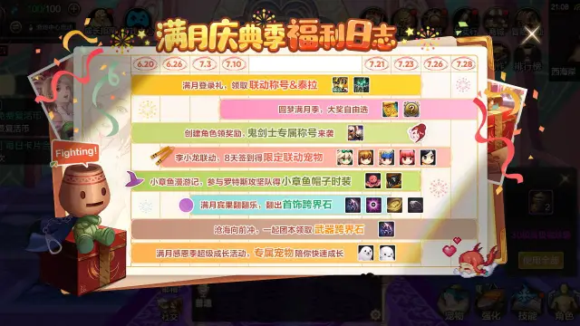 《地下城与勇士：起源》 6月20日新版本更新活动总览图片