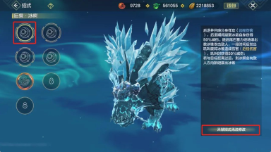 《妄想山海》【四周年版本】宠物招式系统即将上线!技能可拆卸、可替换,宠物自由度大突破!(内含可拆卸招式汇总)图片