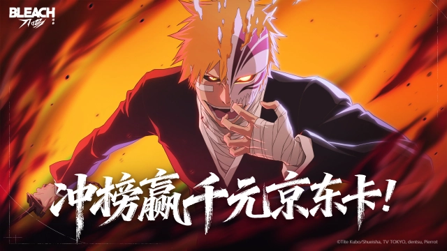 《境·界 刀鸣》冲榜赢千元京东卡图片