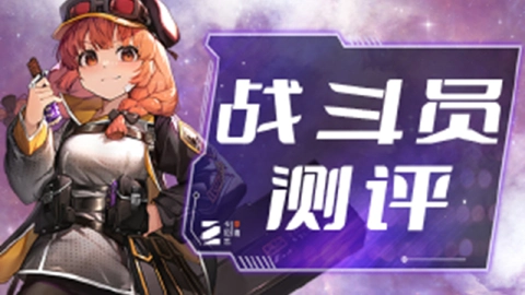 【攻略】角色测评《卡厄思梦境》