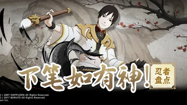 《火影忍者》【忍者盘点】一笔绘尽天下物，“神笔马良”就是他！图片