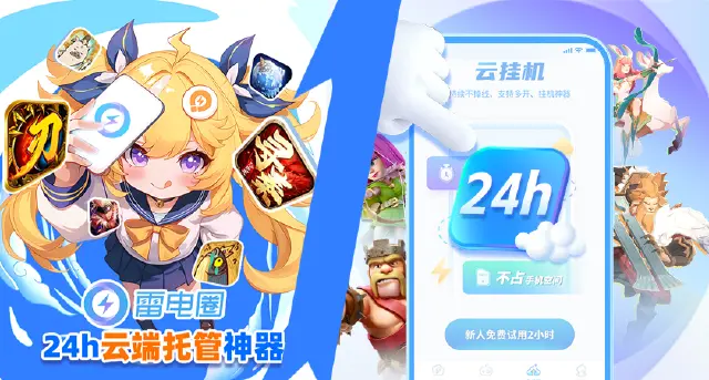 【挂机神器】云托管春日特惠，每天仅需0.9元！图片