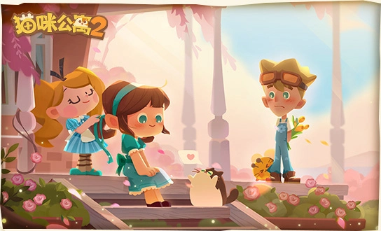 猫咪公寓2攻略-猫咪公寓2什么时候上线 猫咪公寓2好玩吗图片