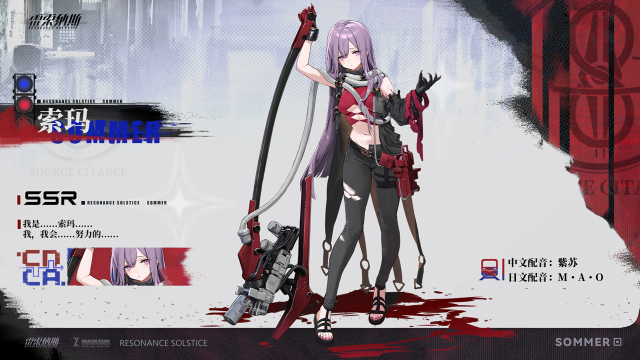 《雷索纳斯》【乘员预录】乘员：索玛 Sommer图片