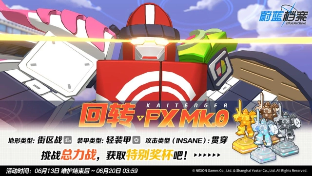 《蔚蓝档案》总力战预告【回转 FX Mk.0 · 街区战】图片