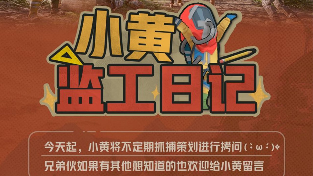 《失控進化》「登島」測試定檔 9月19日，全網(wǎng)招募啟動在即。本次將攜全新版本雙端同步開啟。